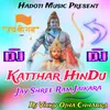 About Katthar Hindu Jay Shree Ram Jaikara Song